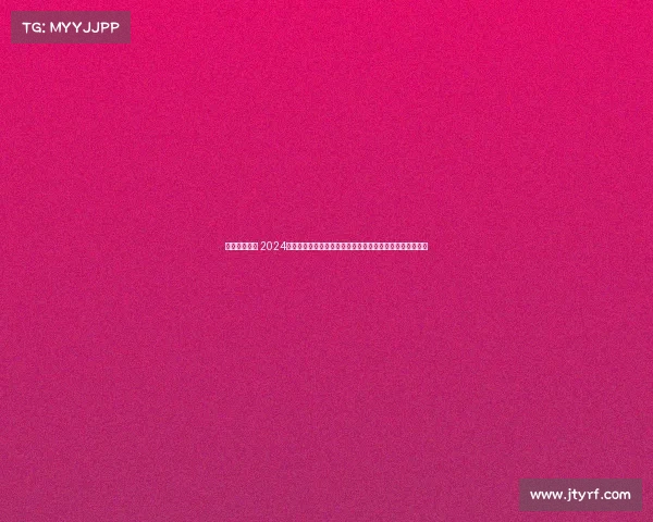 南宁体育赛事 2024南宁体育赛事热潮席卷全城全民健身热情高涨共享运动快乐