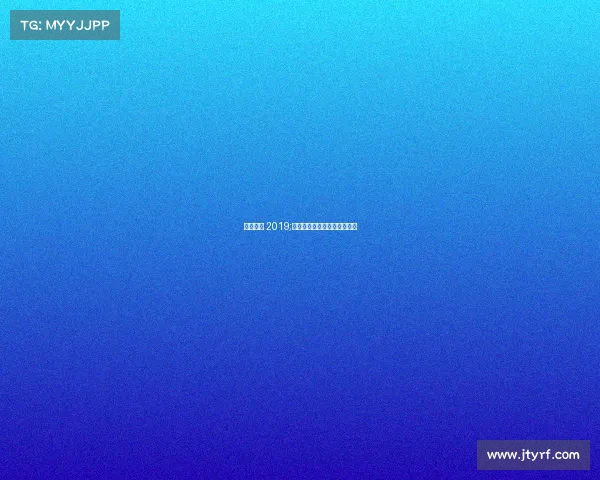 金标赛事 2019;金标赛事跟金牌赛事一样吗？